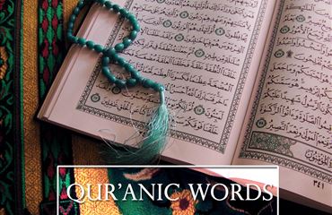 Qur’anic words 